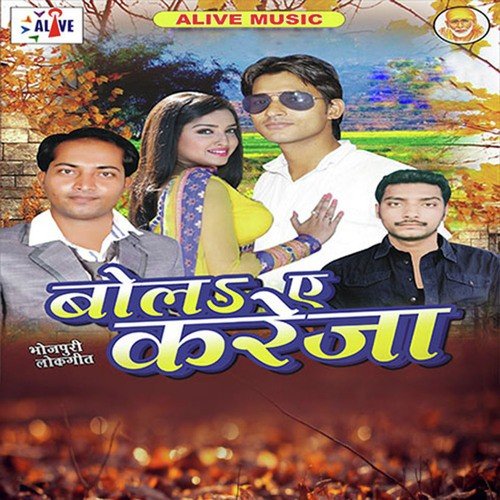 Kai Ke Nihora Hamke - Munna Pandit, Rikesh Raja
