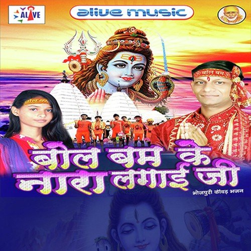 Aawa Aawa Shiv Guru - Digvijay Singh, Kiran Kumar