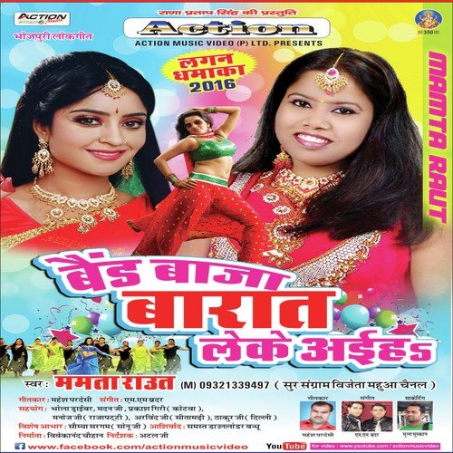 Chum La Hothba Tarjab - Mamta Raut
