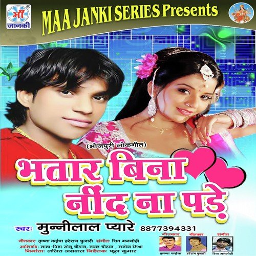 Bhatar Bina Nind Na Pade - Munni Lal Pyare