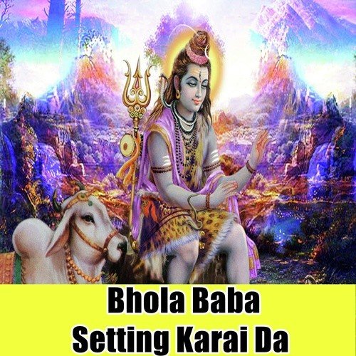 Hamar Bhole Hamar Bhole - Various Artists