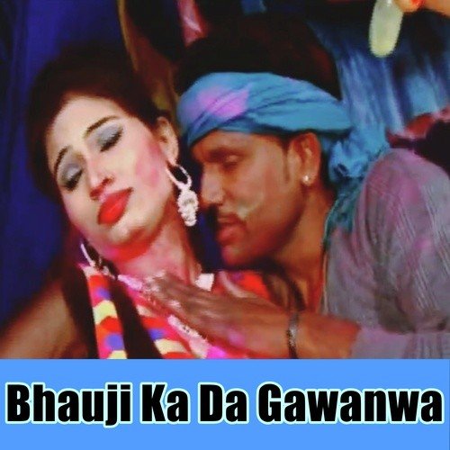 Devara Upadra Kaile Ba - Guddu Chhaila, Amrita Dixit, Anjali Pandey