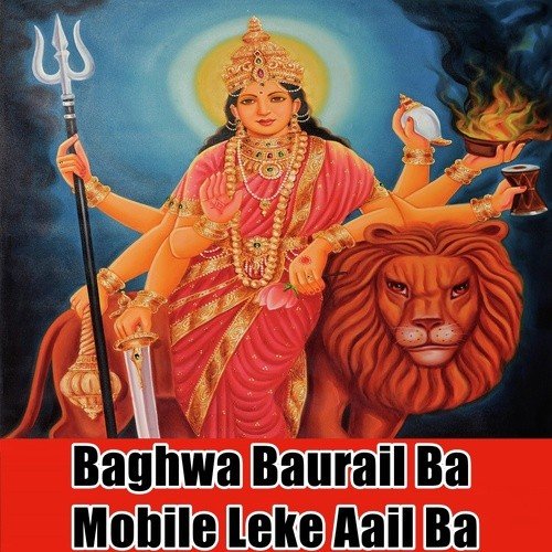 Maai Sahab Na Taharo Judai Ho - Bideshi Lal Yadav, Anshu Bala