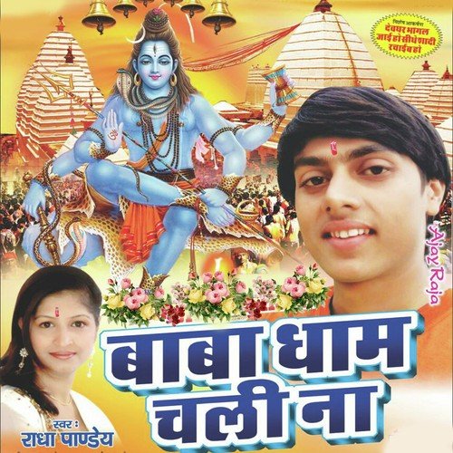 Pyar Ke Dushman - Ajay Raja, Radhey Pandey, Ajay Raja, Radhey Pandey