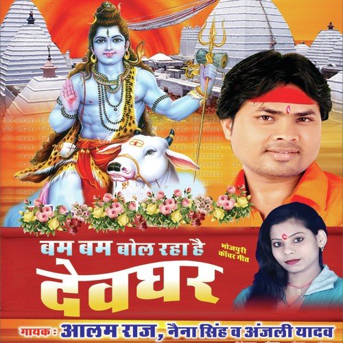 Sat Nadiya Par Se - Alam Raj, Naina Singh, Alam Raj, Naina Singh