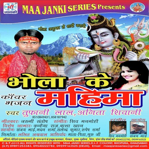 Sawan Me Sobhe La - Tufani Lal, Anita Shivani