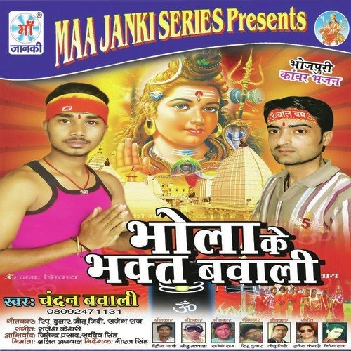 Aail Bate Sawan Ke Pavan Mahinava - Chandan Bavali