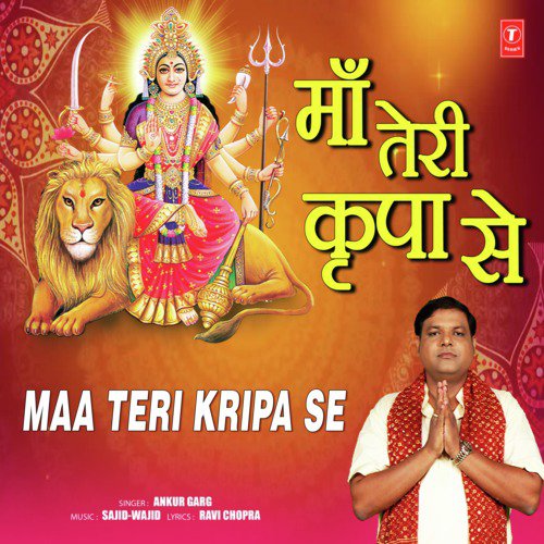 Maa Teri Kripa Se - Ankur Garg