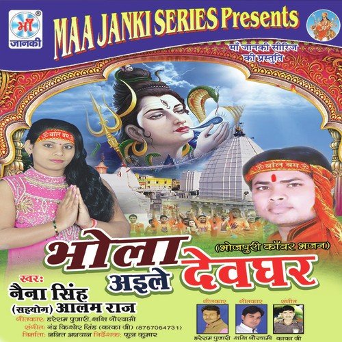 Gaura Ke Dulha - Naina Singh, Aalam Raj