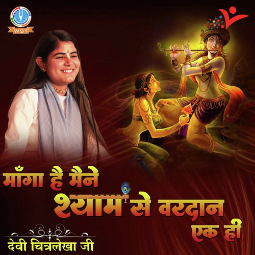 Manga Hai Maine Shyam Se Vardaan Ek Hi - Devi Chitralekha