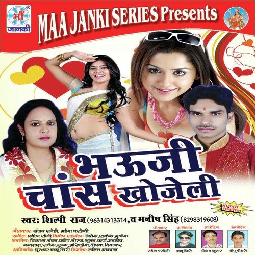 Likhal Ba Nasib - Shilpi Raj, Manish Singh