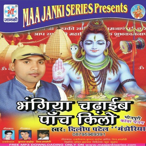 Kawan Uthav Sanghe Chal E Sanam - Dilip Patel
