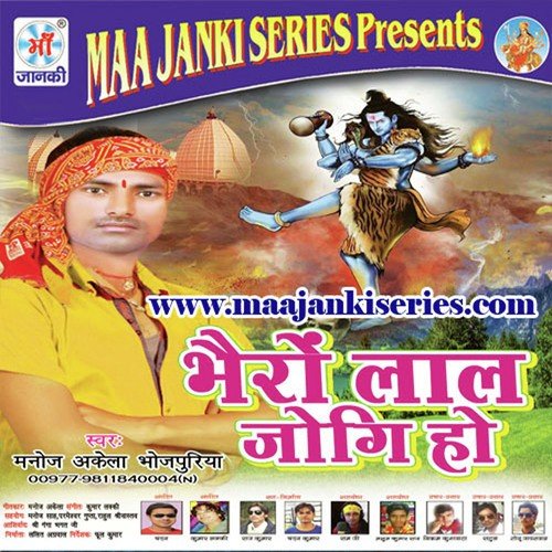 Sarse Sawnava Ho - Manoj Akela Bhojpuriya
