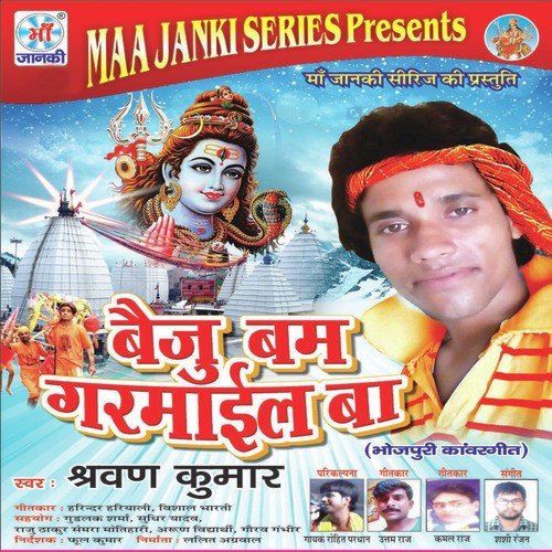 Suni E Swami Ji - Shravan Kumar