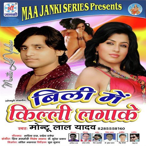 Karo Ka Cemra Wala - Montu Lal Yadav