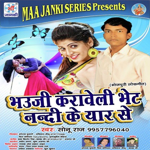 Naihar Ke Maza - Sonu Raj