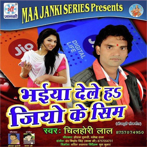 Man Rakhani Re - Chilhori Lal