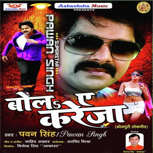 Bola Ye Kareja - Pawan Singh