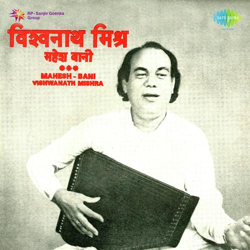 Bardone Banhai Gaura - Vishwanath Mishra