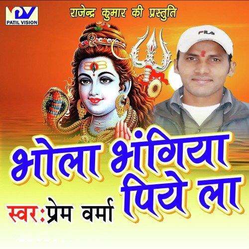 Na Pisla Mose Bhangiya - Prem Verma