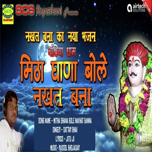 Mitha Ghana Bole Nakhat Banna - Sattar Bhai