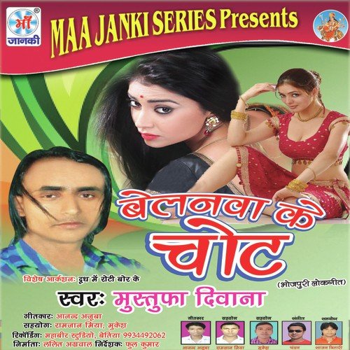 Dudh Me Roti Bor Ke - Mustufa Diwana