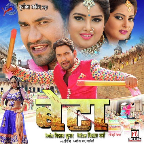 Aage Jane Ram Kya Hoga - Ohm Jha