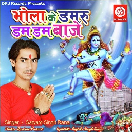 Basaha Chhutal Kharihani Me - Satyam Singh Rana