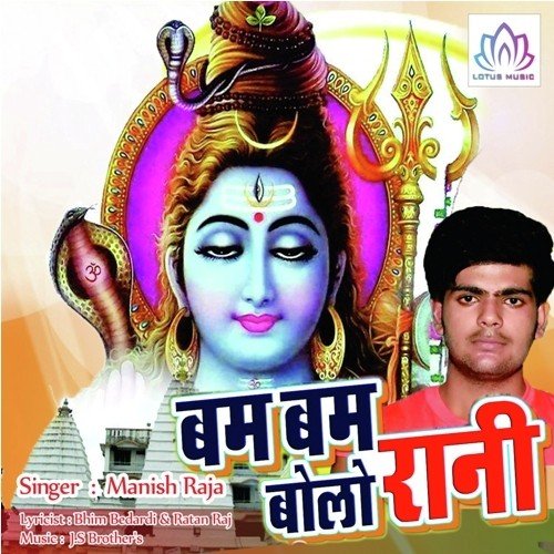 Sawan Me chuwe Palani - Manish Raja