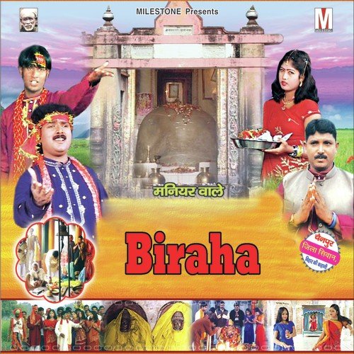 Ae Malik Tumhari Bhi Leela - Badal Bawali Akash Ji