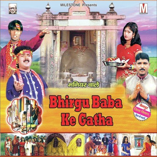 Mandir Mein Jute Baba Ke Santjan - Badal Bawali