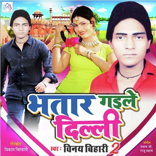Mukhiya Ji Kadi - Vinay Bihari