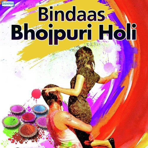 Chintua Ke Didi Boli (From Holi Mein Daal Choli Phadke) - Ghungroo Ji