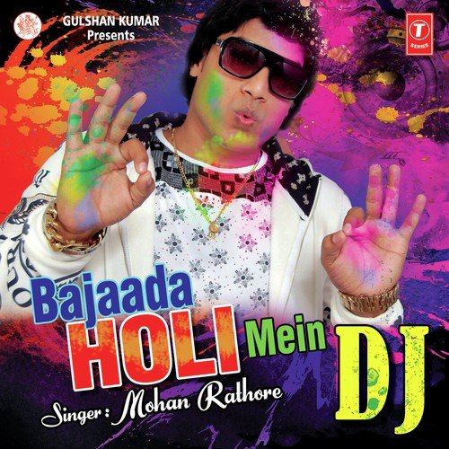 Choli Bam Holi Mein - Mohan Rathore