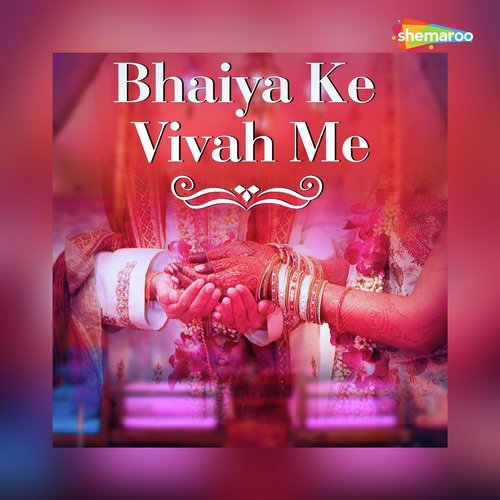 Sound Wala Ke Sali Lage - Afroj Raj