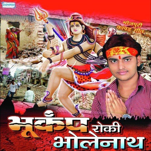 Bhole Dani Bate Ka Kasur Ho - Mithu Marsal