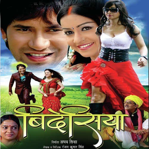Bidesiya Kahe Sataye - Dhanjay Mishra