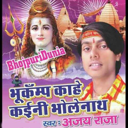 Kanwar Ego Auro Ladi - Ajay Raja, Ajay Raja
