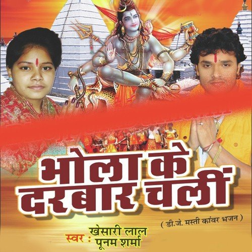 Devghar Mein Peda Ke Dokan - Khesari Lal Yadav, Poonam Sharma, Khesari Lal Yadav, Poonam Sharma