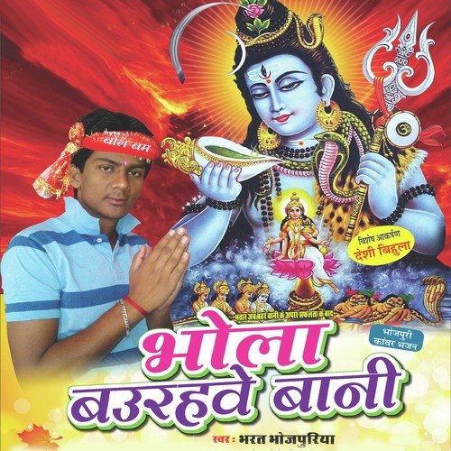 Saadi Mor Karade - Bharat Bhojpuria, Bharat Bhojpuria