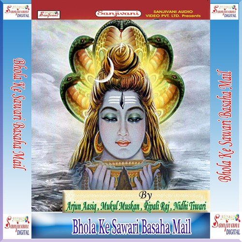 Bate Suiya Pahad   1 - Various Artists