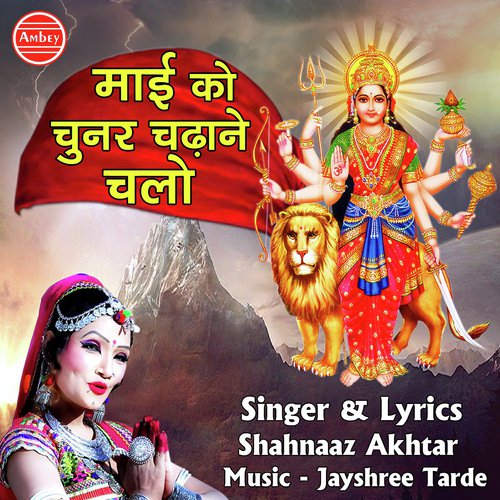 Mai Ko Chunar Chadane Chalo - Shahnaaz Akhtar