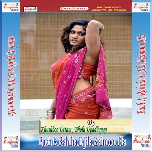 Nayna Mor Katari   1 - Bholu Upadhayay, Khushboo Uttam