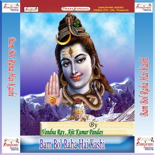 Sawan Me Saj Ke - 1 - Vandna Ray, Ajit Kumar Panday