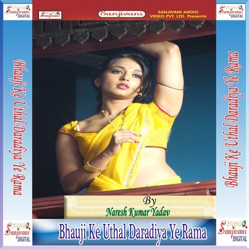 A Rama Nihuri Nihuri Ke - Naresh Kumar Yadav