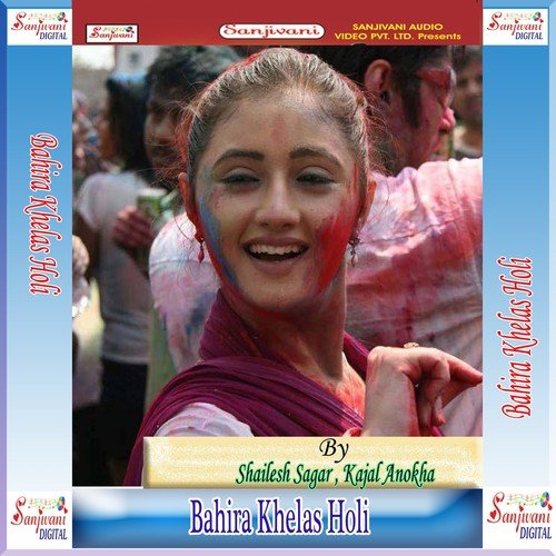 Aaj Bhar Balmua Bana La A Bhauji - Shailesh Sagar, Kajal Anokha