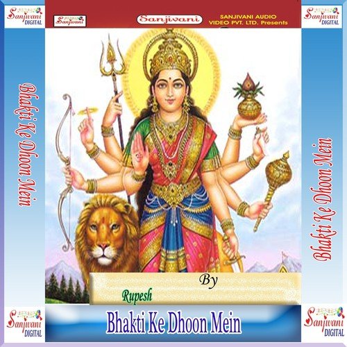 Tuhi Hai Durga - Rupesh