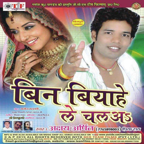 Dohi Din Kehi Chadhal Jawani Rani - Akshay Arpit