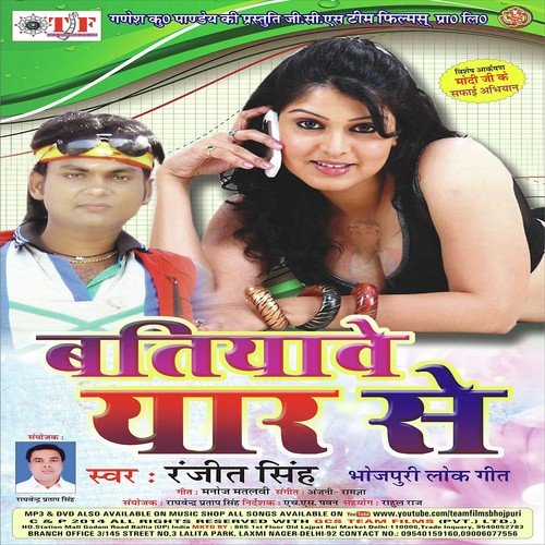 Chede Me Ched - Ranjit Singh