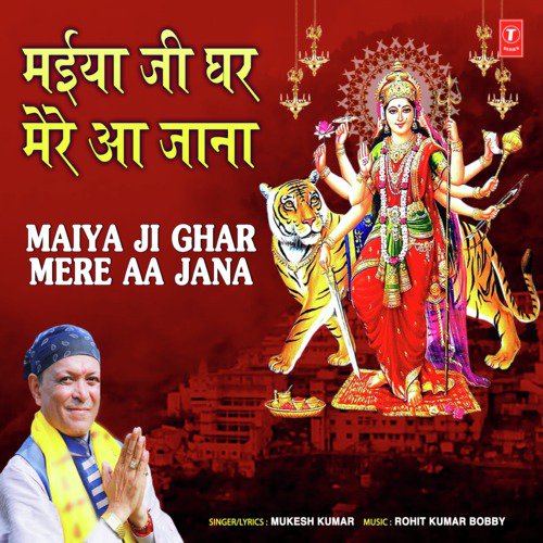 Maiya Ji Ghar Mere Aa Jana - Mukesh Kumar